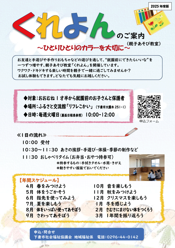 チラシ
