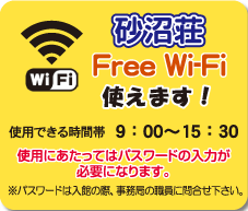 free_wifi設置案内の画像